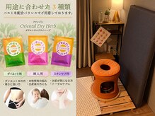 リセット(RE:set)/黄土よもぎ蒸しで温活しませんか