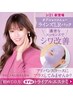 【リピート率No.1シワ改善】ラインズLRパック70分￥12100→6600