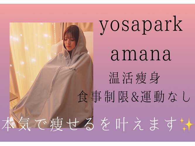 ヨサパーク アマナ 曳舟本店(YOSAPARK AMANA)｜ホットペッパービューティー