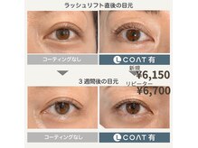 アンドミル(&mir.)の雰囲気(LCOATラッシュリフトでばらつきを抑え綺麗な状態長持ち♪)