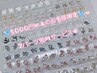5000円以上のお客様限定！2パーツ無料サービス中！