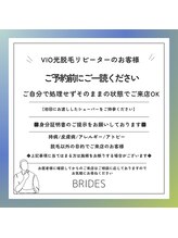 ブライズ 小倉店(BRIDES)/
