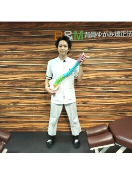 三鷹整骨院/ゆがみ整体