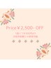 【最大5回お使いいただける♪】次回から使える500円OFFクーポン