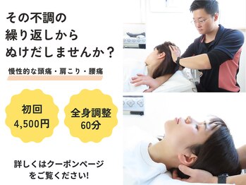 あいの里整骨院 鍼灸院 アンド おおたけ鍼灸治療