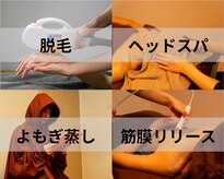 リラチル(relachill)