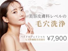 ホワイトラボ 四条烏丸(White labo)