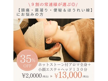 心&体融和salon～Cachetteの写真