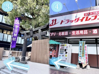 リシェリアイラッシュ(Richer)/警固神社とドライレを右手に♪