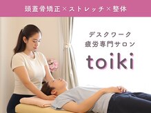 トイキ(toiki)