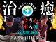 新潟健誠館の写真