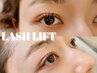 ♪6/11限定♪【まつ毛パーマ上】★トリートメント仕上げ￥4950
