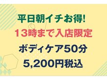 リラックスサロンフー 船橋フェイス店(fu)