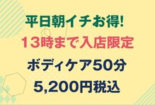 リラックスサロンフー 船橋フェイス店(fu)