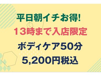 リラックスサロンフー 船橋フェイス店(fu)