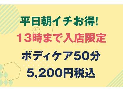 リラックスサロンフー 船橋フェイス店(fu)の写真