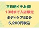 リラックスサロンフー 船橋フェイス店(fu)の写真