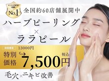 ホワイトアクア 北堀江店(WHITE AQUA)