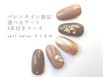 さくらや/バレンタイン■王道チョコネイル