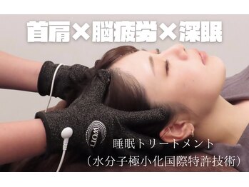 プラーナ(Prana)/深層睡眠トリートメント