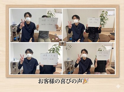 すまいむ整体院の写真