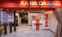 カラダファクトリー イーラde沼津店