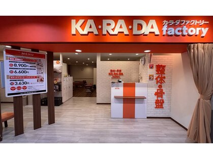 カラダファクトリー イーラde沼津店の写真