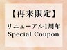 【5月限定】眉スタイリング×鼻ワックス×550円オプション¥9350→¥7500