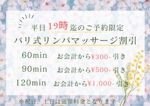 アジアンリラクゼーション ヴィラ 草加店(asian relaxation villa)