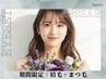 [6月土日祝限定：1日3名様まで]似合わせまつ毛パーマ+美眉毛アイブロウWAX