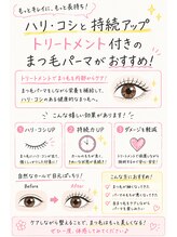エメヘアデザインルイス(Aimer Hair Design Lewis)/ハリコシと持続UPメニュー