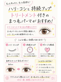 エメヘアデザインルイス(Aimer Hair Design Lewis)/ハリコシと持続UPメニュー