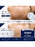 ご新規様☆顔ハーブピーリング・剥離なし ヒト幹細胞導入¥12,000→¥9,000