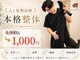 ナオル整体 岡山院(NAORU整体)の写真