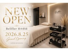 ベルフルール 宮の沢店