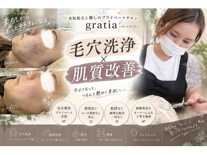 グレイティア(gratia)の写真