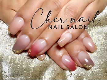 シェル ネイル(Cher nail)/秋色カラーグラデ【Cher nail】