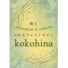 ココヒナ(kokohina)のお店ロゴ