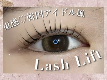 アイランド トーキョー(ISLAND TOKYO)/ラッシュリフト(まつげパーマ)
