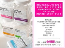 リラクゼーションアンドビューティーボヌール(BONHENR)/大人気☆ハイドロジェリーマスク