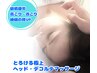 【ヘッドデコルテ】ヘッドマッサージ ￥6500→￥5500 カウンセリング込約60分