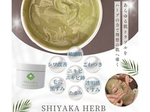 敏感肌でもできる！剥離なしで話題の最新ハーブピーリング導入♪