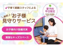 エイド鍼灸整骨院 宮前平院の雰囲気（マタニティ－整体・産後整体もやってます！(平日午前子連れ可能)）