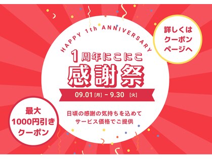 にこにこ堂の写真