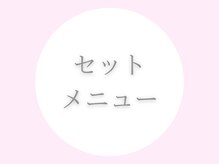 アイ ビューティー インクリース 岸和田店(Eye beauty increase)/セットメニューで時短★