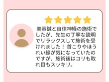 望鍼灸院/ご感想 1