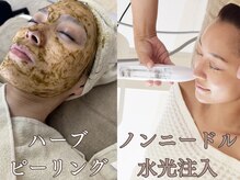 【肌管理×小顔・毛穴改善フェイシャルサロン】MavY.藤井寺店【4月NEW OPEN（予定）】/皮むけなし☆ハーブピーリングも