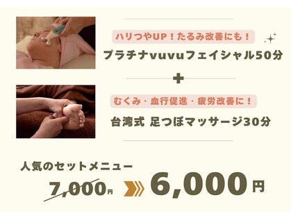 リラクゼーションメイ(Relaxation May)の写真