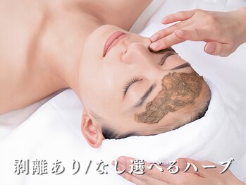 ダリア(Dahlia)/当日相談OK!選べるピーリング