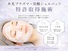本気のニキビケア改善【水光プラズマ+炭酸ジェルパック】特許取得施術で艶肌